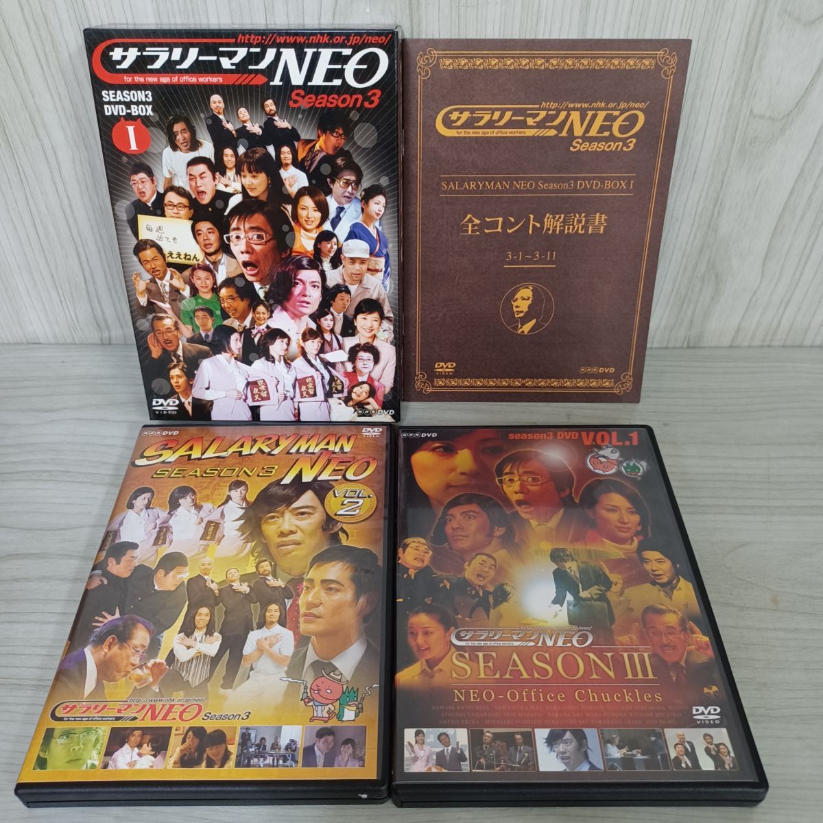 櫂〈DVD3枚組〉【セルDVD】 DVD 2枚組 サラリーマンNEO シーズン 3 BOX 生瀬勝久 沢村一樹