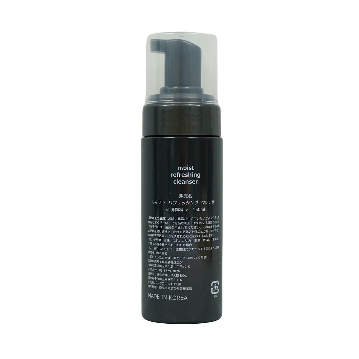 LOT番号あり正規品】VOS モイスト リフレッシング クレンザー150mL