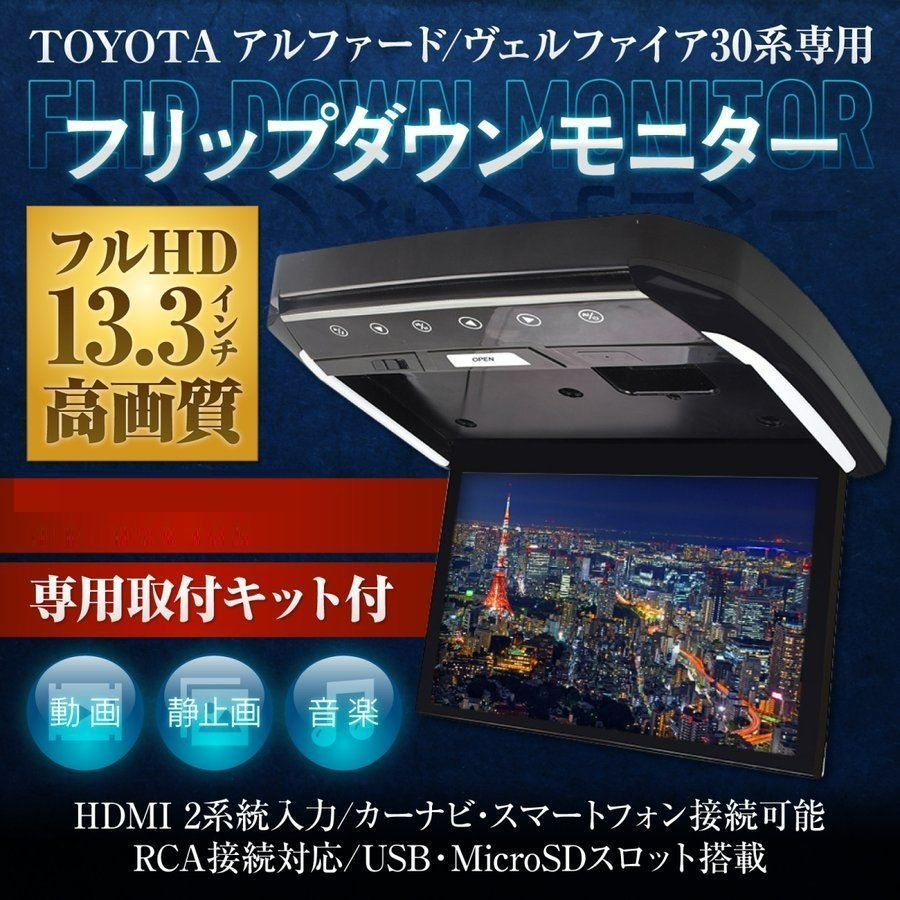 タント専用フリップダウンモニター 13.3インチ - メルカリ