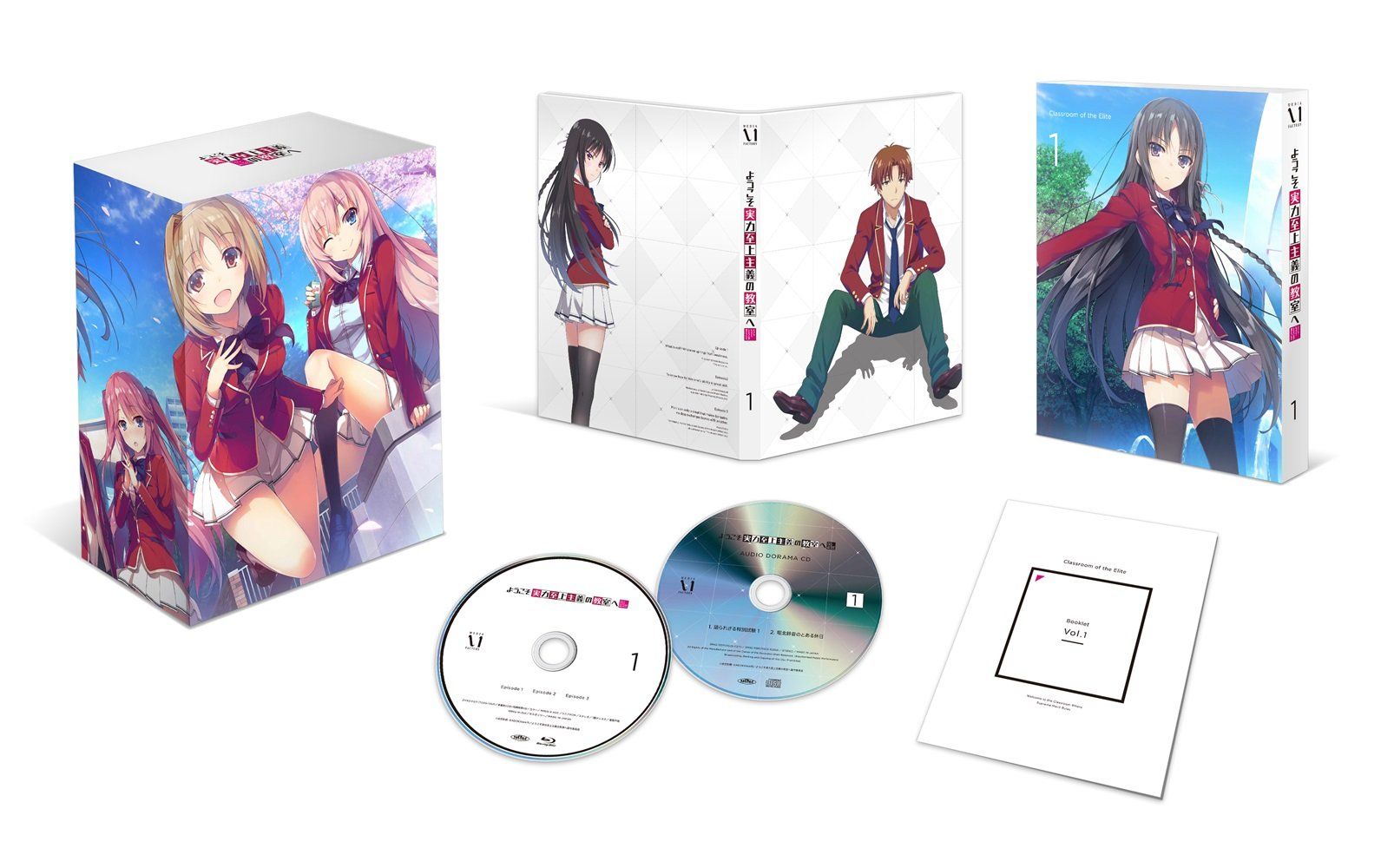 ようこそ実力至上主義の教室へ 第1巻 イベントチケット優先販売申込券 Blu-ray 千葉翔也 出演 鬼頭明里 出演 岸誠二 監督 - 1 その他 形式 Blu-ray