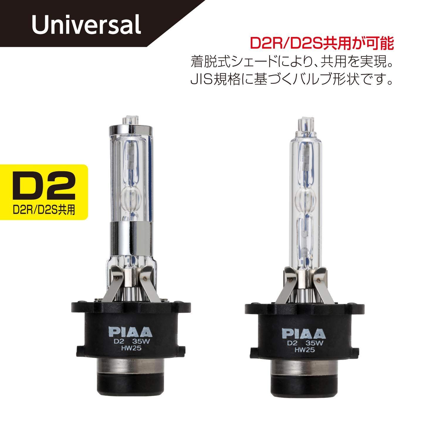 開店記念セール PIAA ピア 純正交換HIDバルブ 6600K HL661 ad-naturam.fr