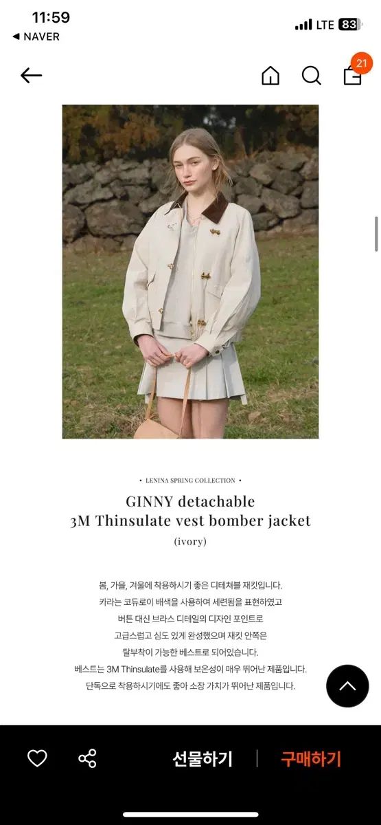 LENINA JINNI ディテール取り外し 3Mシンサレート ブルゾン アイボリー sサイズ WWW_MORNINGWALKER_COM