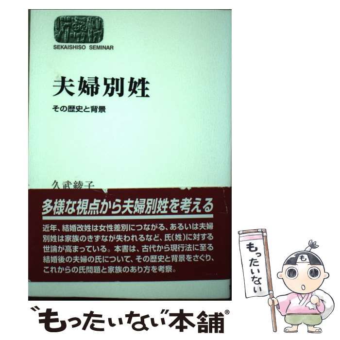 中古】 人権の未来 警察と裁判の現在を問う / 山田 善二郎 / 本