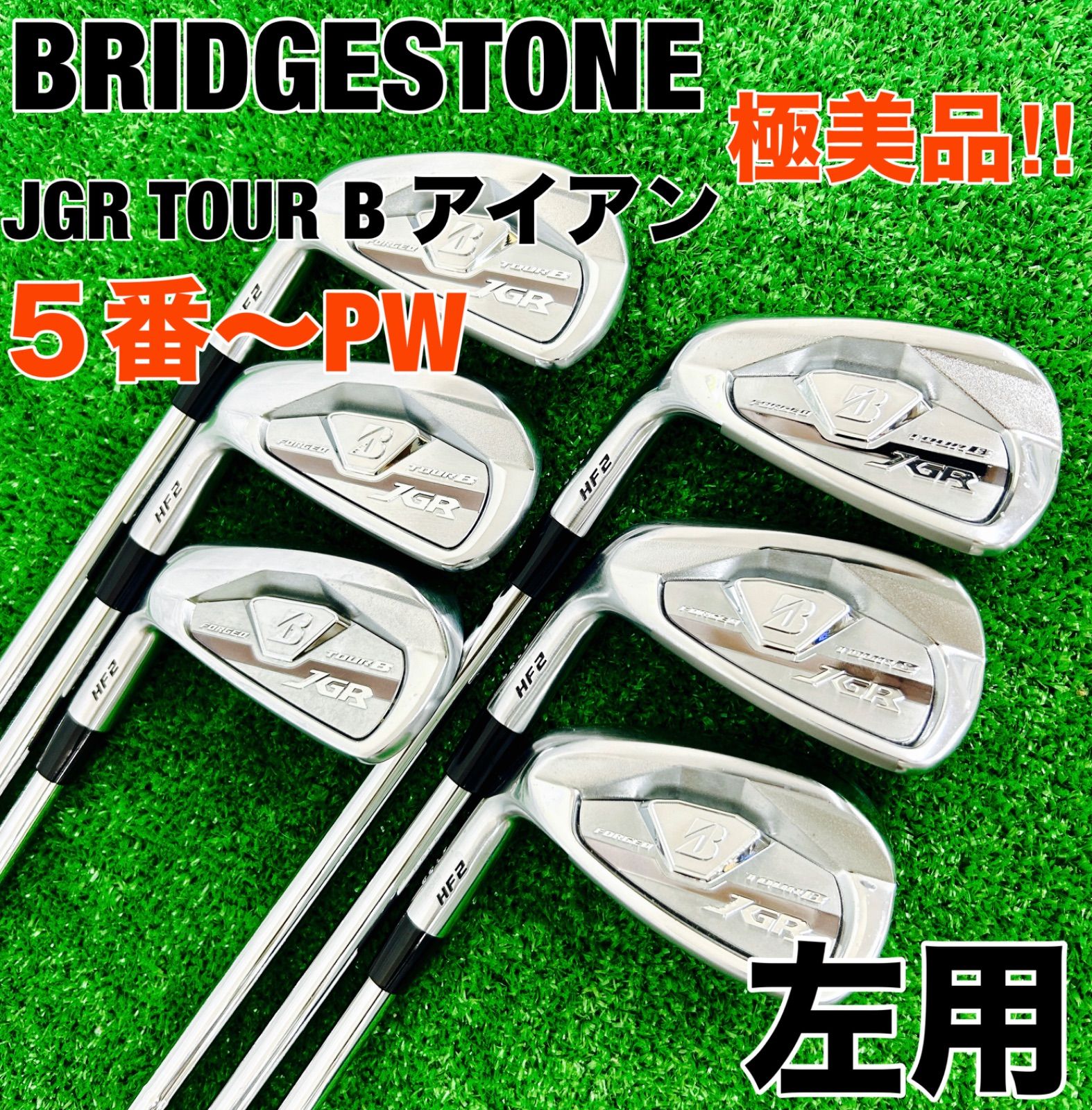 【極美品】レフティー ブリヂストン JGR TOUR B アイアンセット 6本（５番〜PW）N.S.PRO.MODUS3 TOUR105【S】モーダス  左用