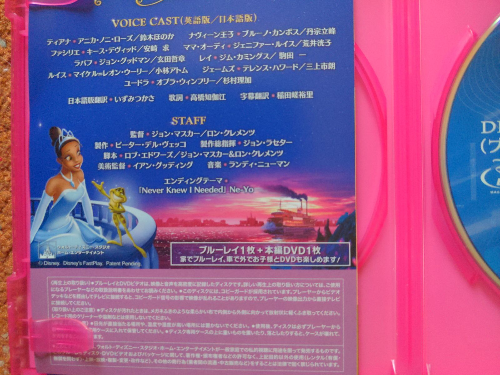 メルカリshops プリンセスと魔法のキス メルカリshops プリンセスと魔法のキス