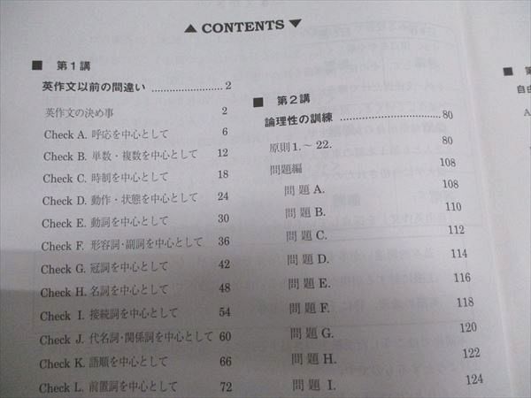 AW04-006 駿台 自由英作文のエッセンス テキスト 英語 2023 竹岡広信 20S0D - メルカリ