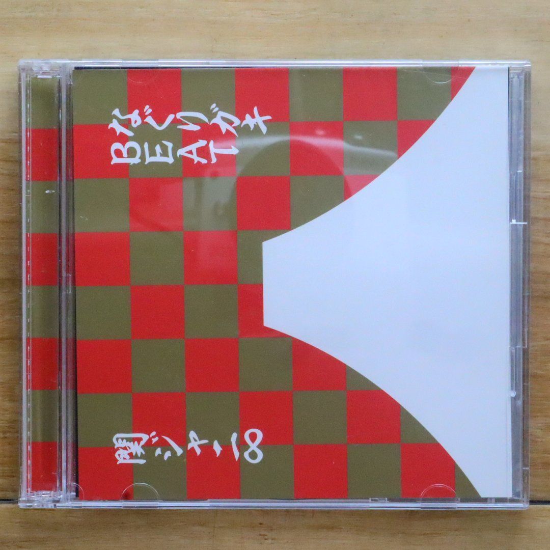 なぐりガキBEAT｜SUPER 関ジャニ∞ なぐりガキBEAT 新春特盤(CD+