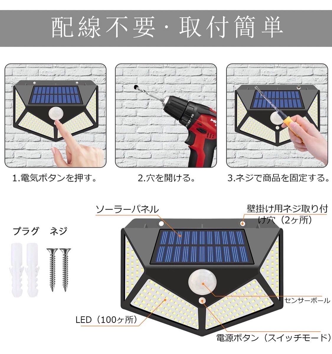 新品未使用 センサーライト ソーラー 人感センサー 防犯ライト 4個