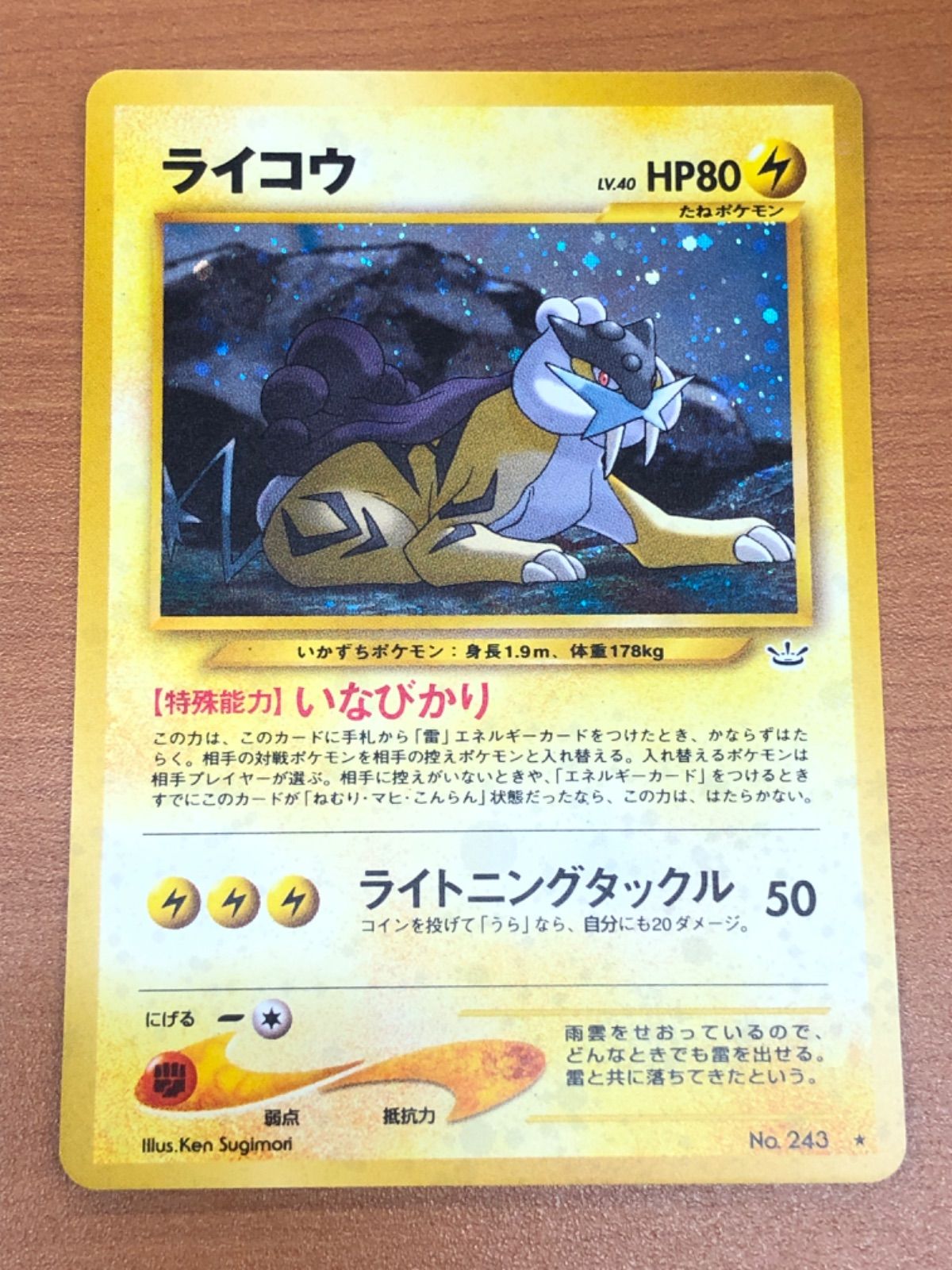 PSA9 旧裏面 ライコウ LV.40 めざめる伝説 ポケモンカード neo