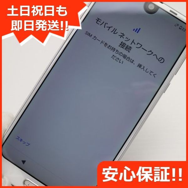 良品中古 SH-03K AQUOS R2 ホワイト スマホ 即日発送 スマホ 白ロム 中古 DoCoMo SHARP 土日祝発送OK 02000 -  メルカリ