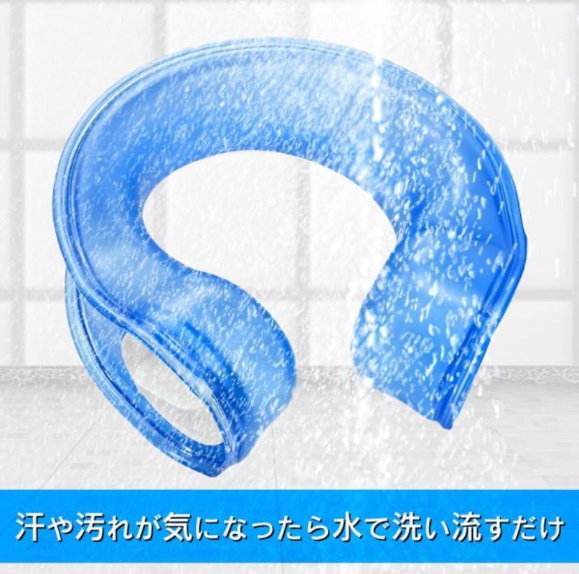 氷嚢アイシングリング U型 ネッククーラー 氷嚢 クールリング