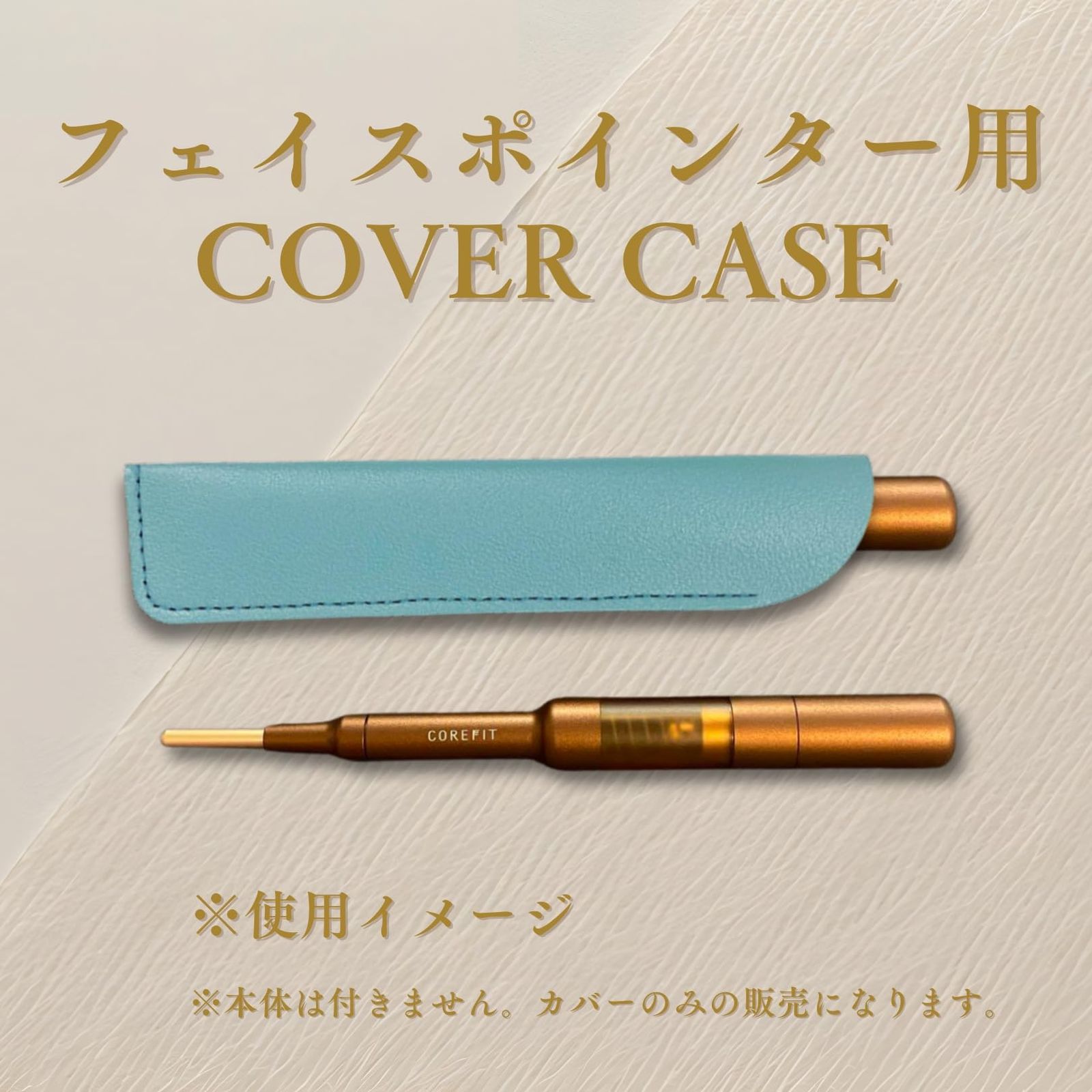新品 SOLRELA フェイス ポインター ケース コアフィット corefit