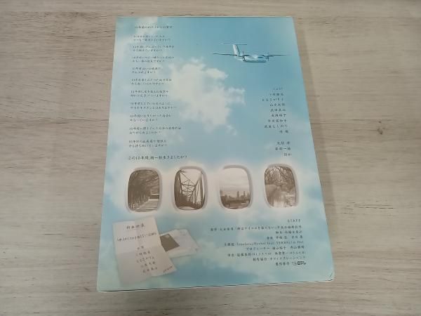 DVD 神はサイコロを振らない DVD-BOX - メルカリ