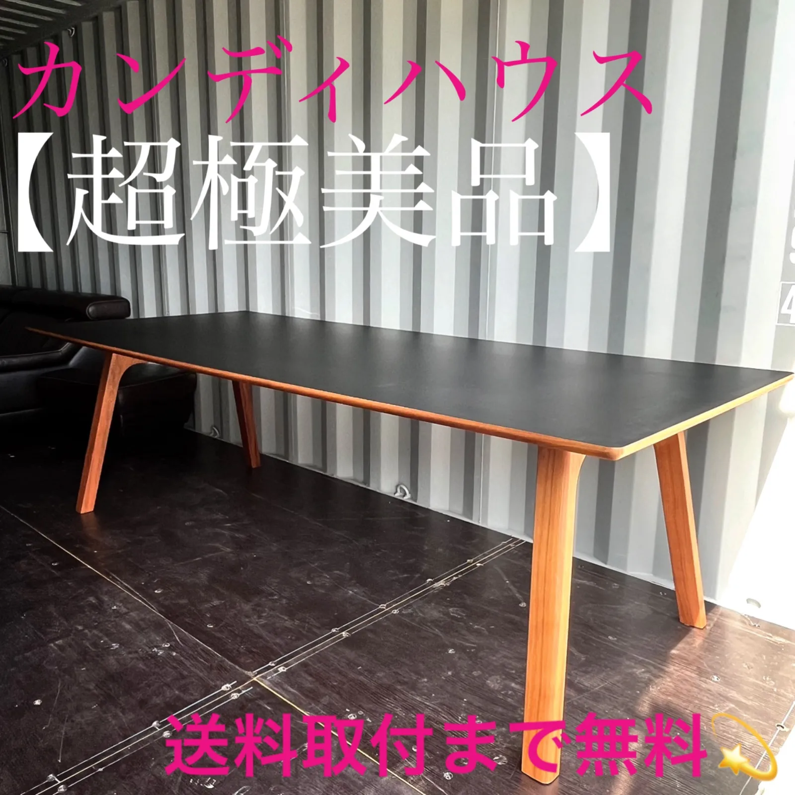 展示品 カンディハウス ナラ材 ダイニングテーブル デスク 和モダン