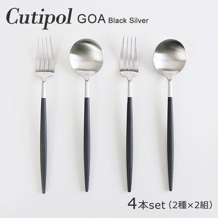 正規品 Cutipol クチポール　GOA Black Silver ペアセットGOAカラー