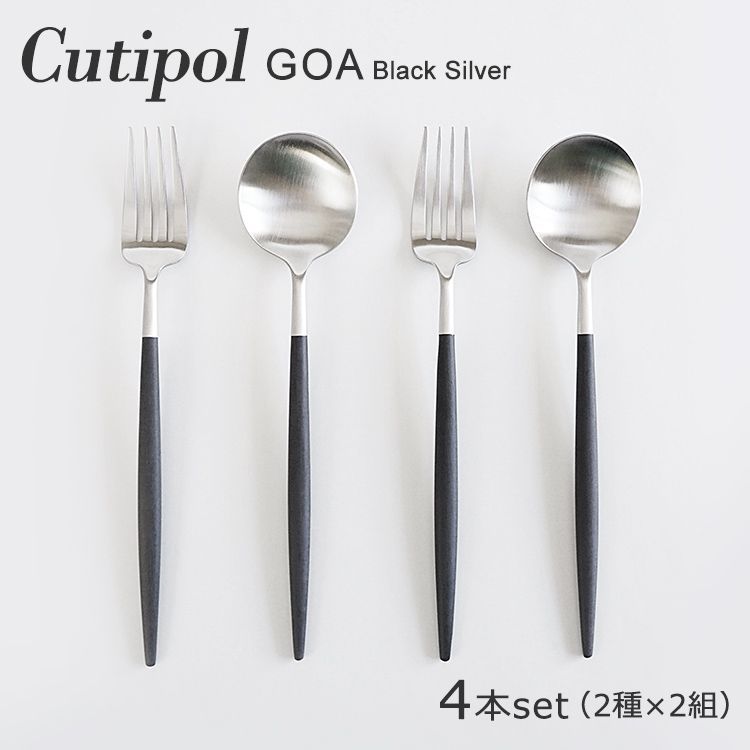 正規品 クチポール GOAブラック＆シルバー ディナー 3種×各2