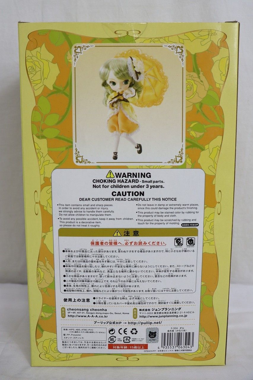 ◇プーリップ pullip ダル ローゼンメイデン 金糸雀 カナリア