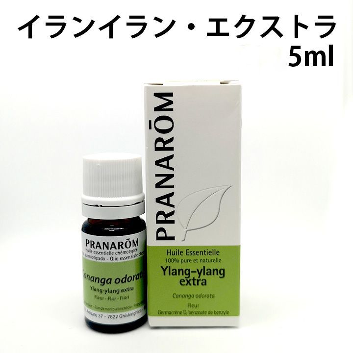 新色追加 PRANAROM プラナロム イランイランエクストラ 5ml 並行輸入品