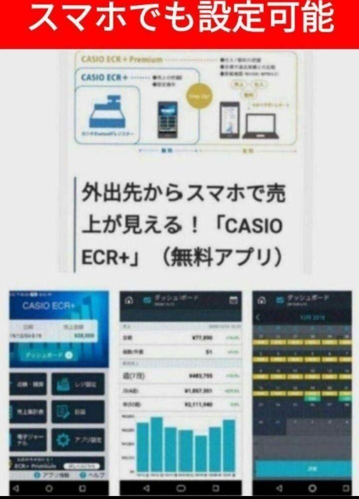 カシオレジスター　SR-G3EX　スマホ連携売上管理　送料無料　900207 カシオレジスター SR-G3EX スマホ連携売上管理 送料無料 900207