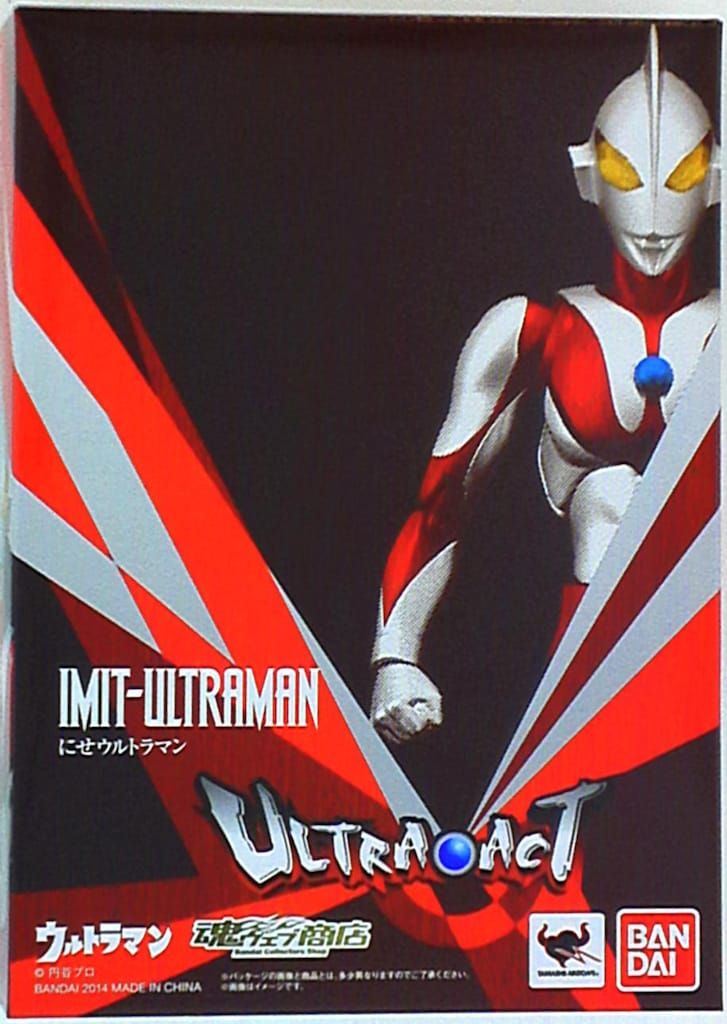 バンダイ ウルトラアクト にせウルトラマン リニューアル版
