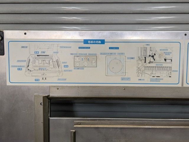 ○○○【発送可】中古全自動麻雀卓 『AMOS MONSTER アモスモンスター