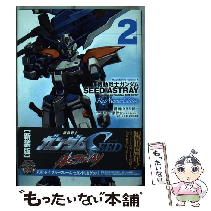 中古】 機動戦士ガンダムSEED ASTRAY 2 (角川コミックス・エース KCA97 