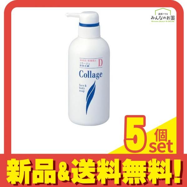 コラージュD液体石鹸 400mL 5個セット まとめ売り