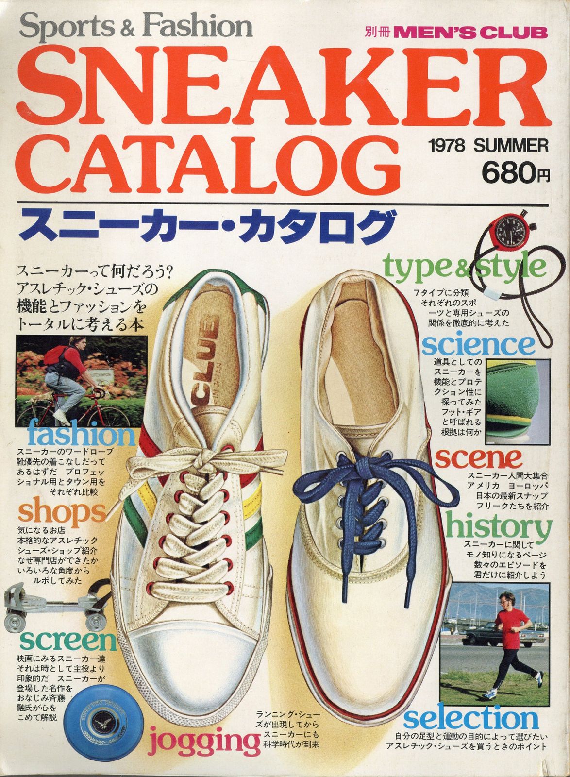 婦人画報社 別冊MEN'S CLUB 1978年 スニーカー·カタログ 婦人画報社 別冊MEN'S CLUB 1978/SUMMER スニーカー・カタログ