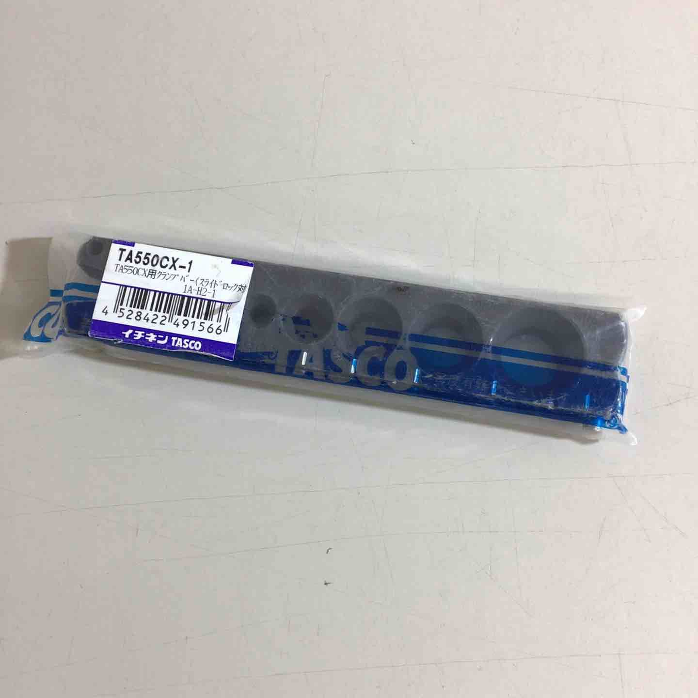 タスコ TA550CX用クランプバー スライドロック対応 TA550CX-1 1個 タスコ TA550CX用クランプバー(スライドロック対応)の通販｜即日出荷19