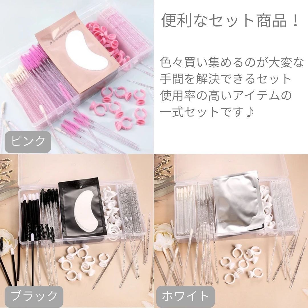 【DVD付】まつげエクステ　一式セット DVD付】まつげエクステ 一式セット