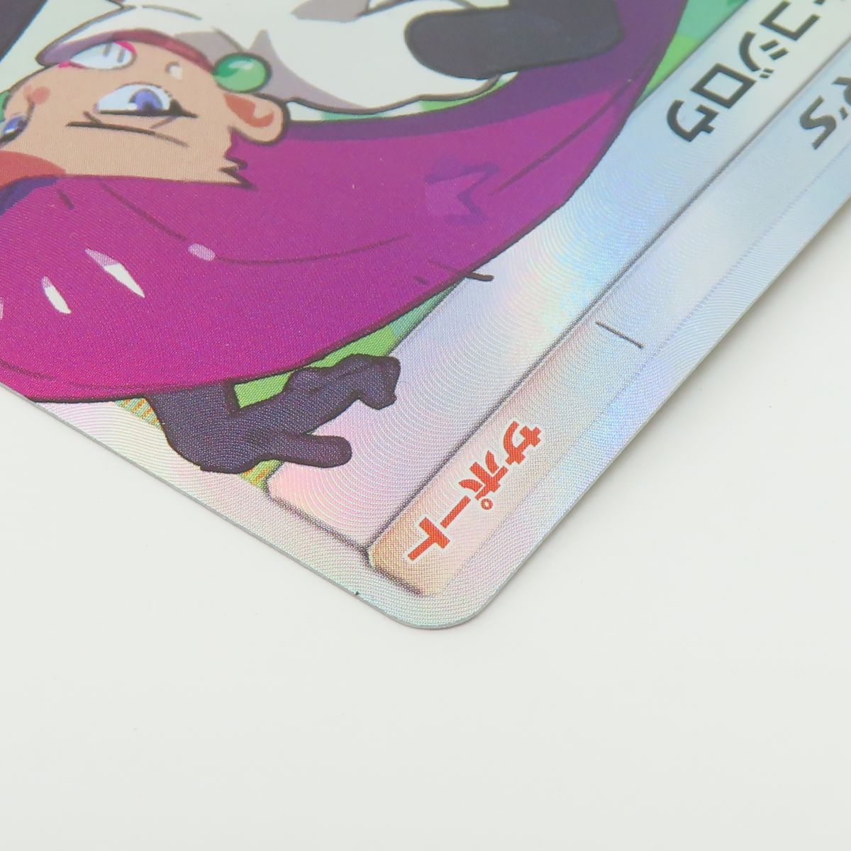 ポケモンカード ムサシとコジロウ SM10b 062/054 SR ※中古