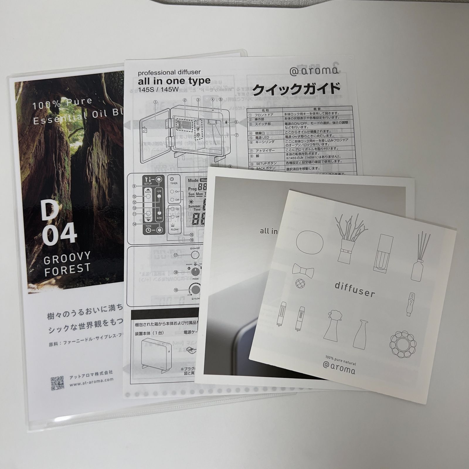 aroma アットアロマ ディフューザー オールインワンタイプ 145S 