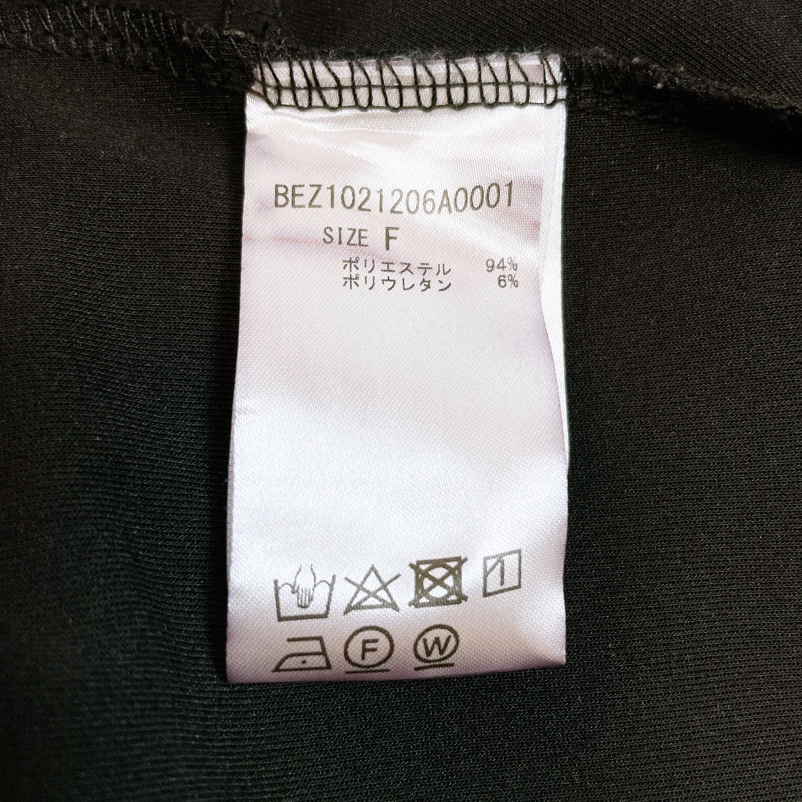 ビアズリー 半袖コクーンワンピース FREE 黒 カットソー - メルカリ