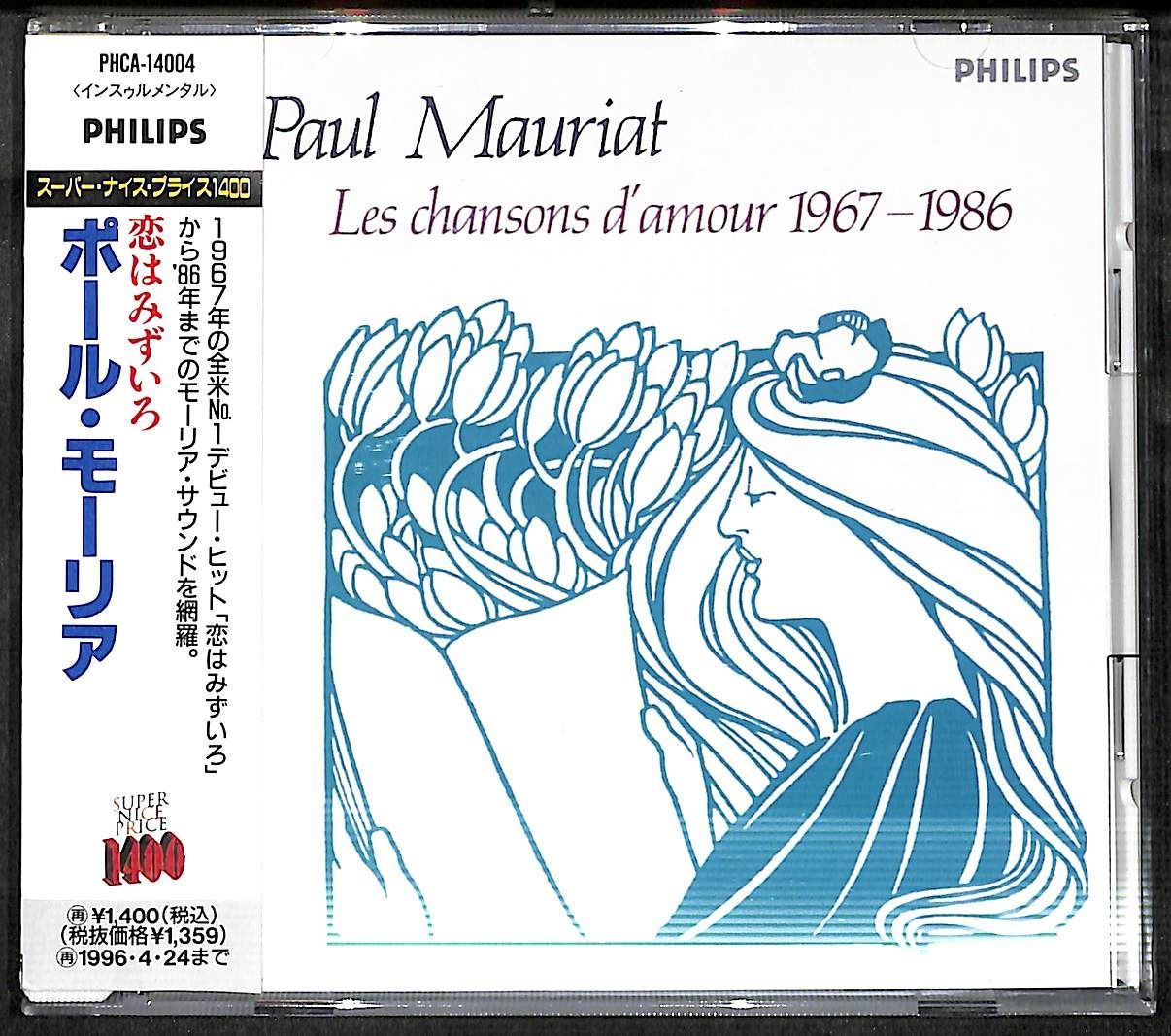 POLU mizuiro CD 帯付き POLU mizuiro CD 帯付き Amazon.co.jp: mizuiro: ミュージック