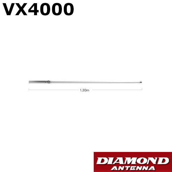 VX4000 144|430|1200MHz帯基地局用高利得3バンドアンテナ 第一電波工業|ダイヤモンドアンテナ|DIAMOND ANTENNA