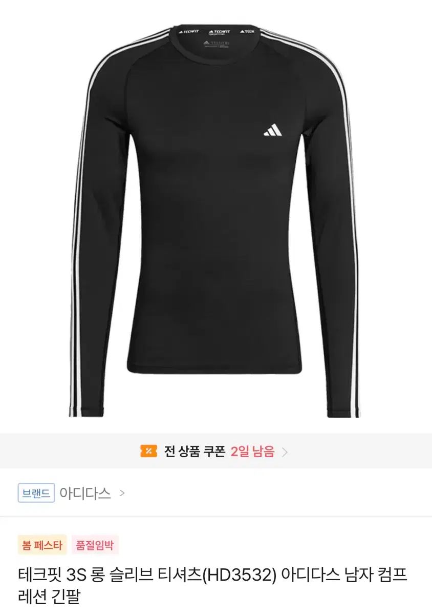 未使用 adidas ロングスリーブ adidas adidas/アディダス クルーネックロングスリーブ 吸汗速乾