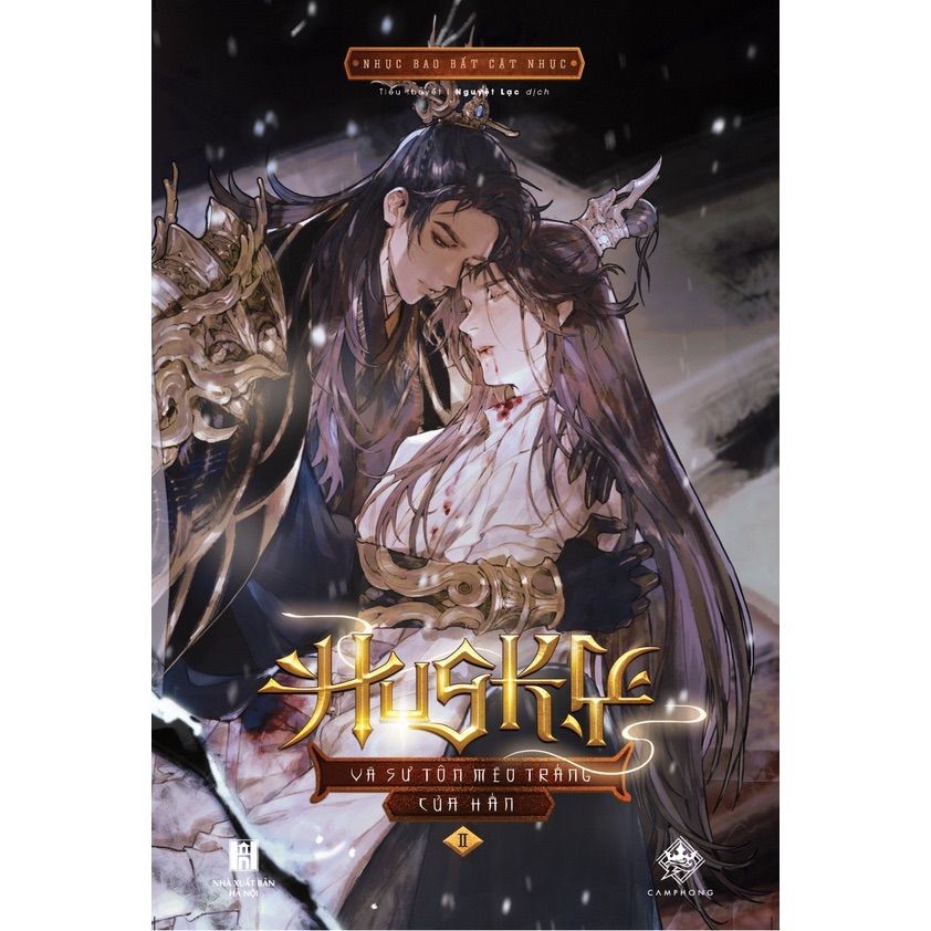 二哈和他的白猫師尊　ベトナムCẩm Phong12周年記念限定品 ベトナム語書籍】二哈和他的白猫師尊 第二巻 - メルカリ