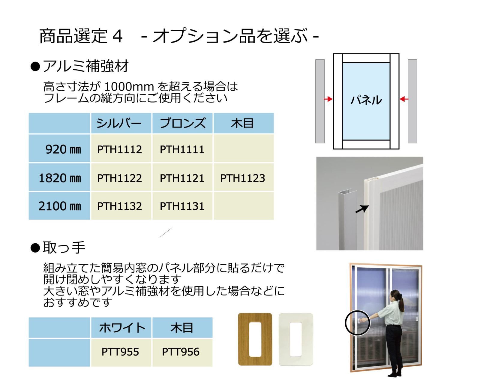 中窓用セット 内窓内寸
