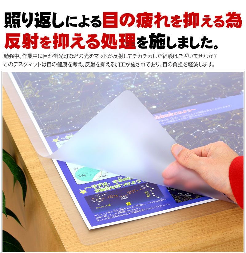 デスク マット 販売 星座