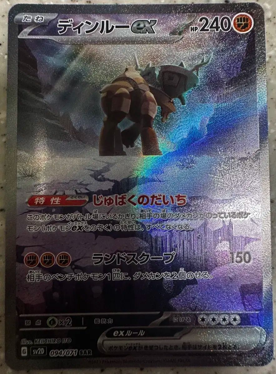 一般 ポケットモンスター