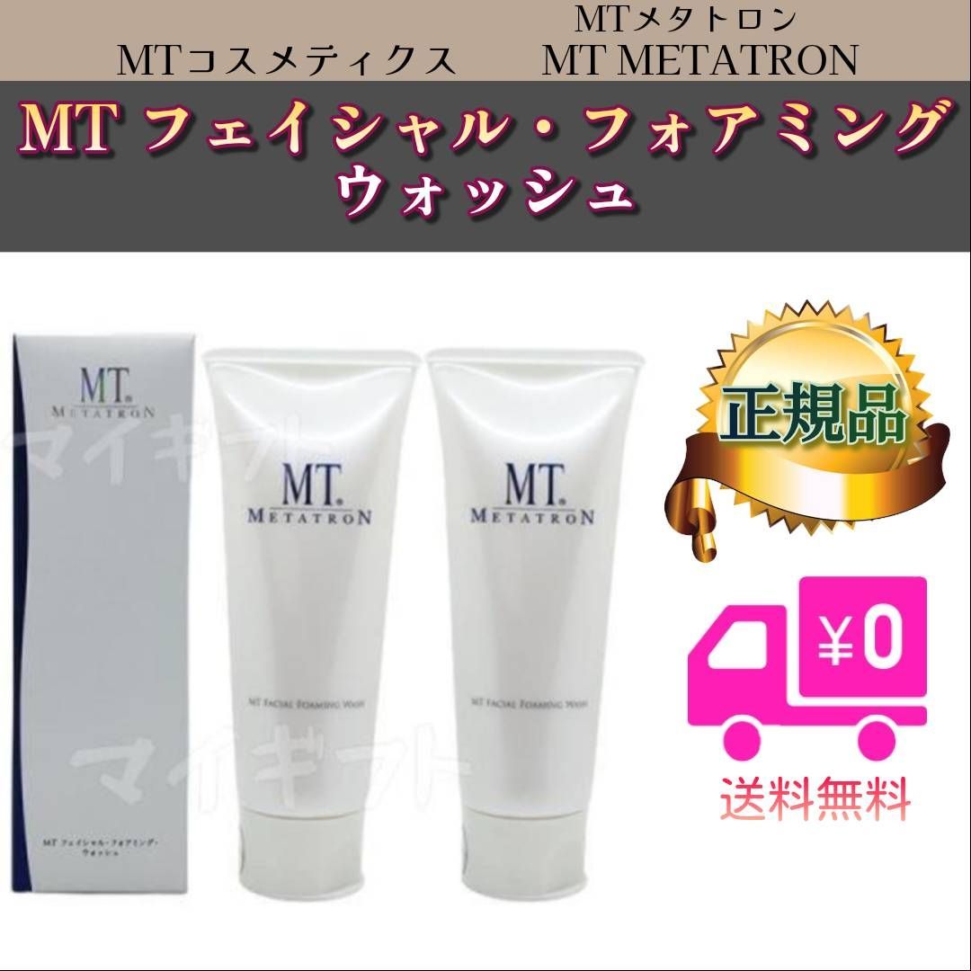MT フェイシャル フォアミング ウォッシュ 120g 2個セット MT