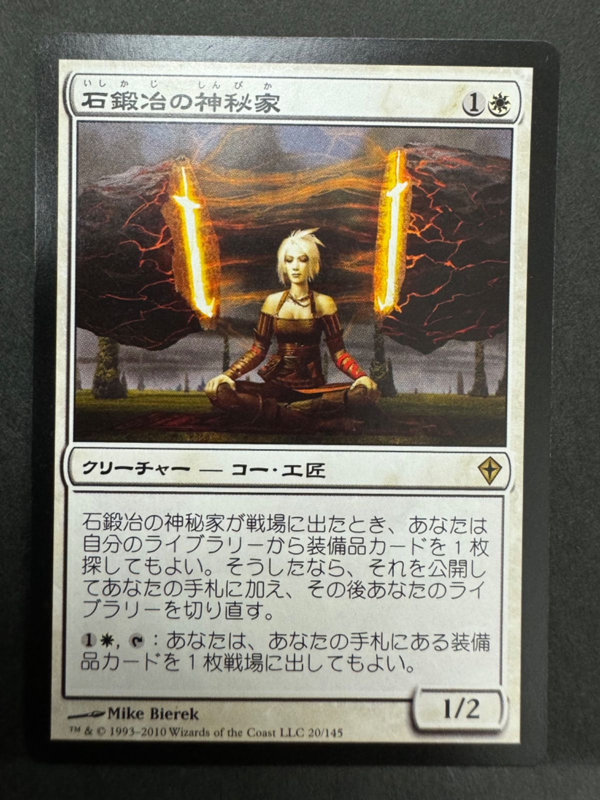 MTG 石鍛冶の神秘家 MTG 石鍛冶の神秘家 - メルカリ