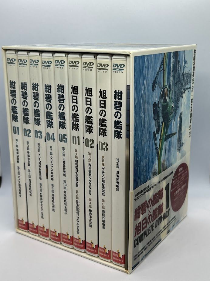 紺碧の艦隊、旭日の艦隊 コンプリート DVD-BOX 1 :20220217022031