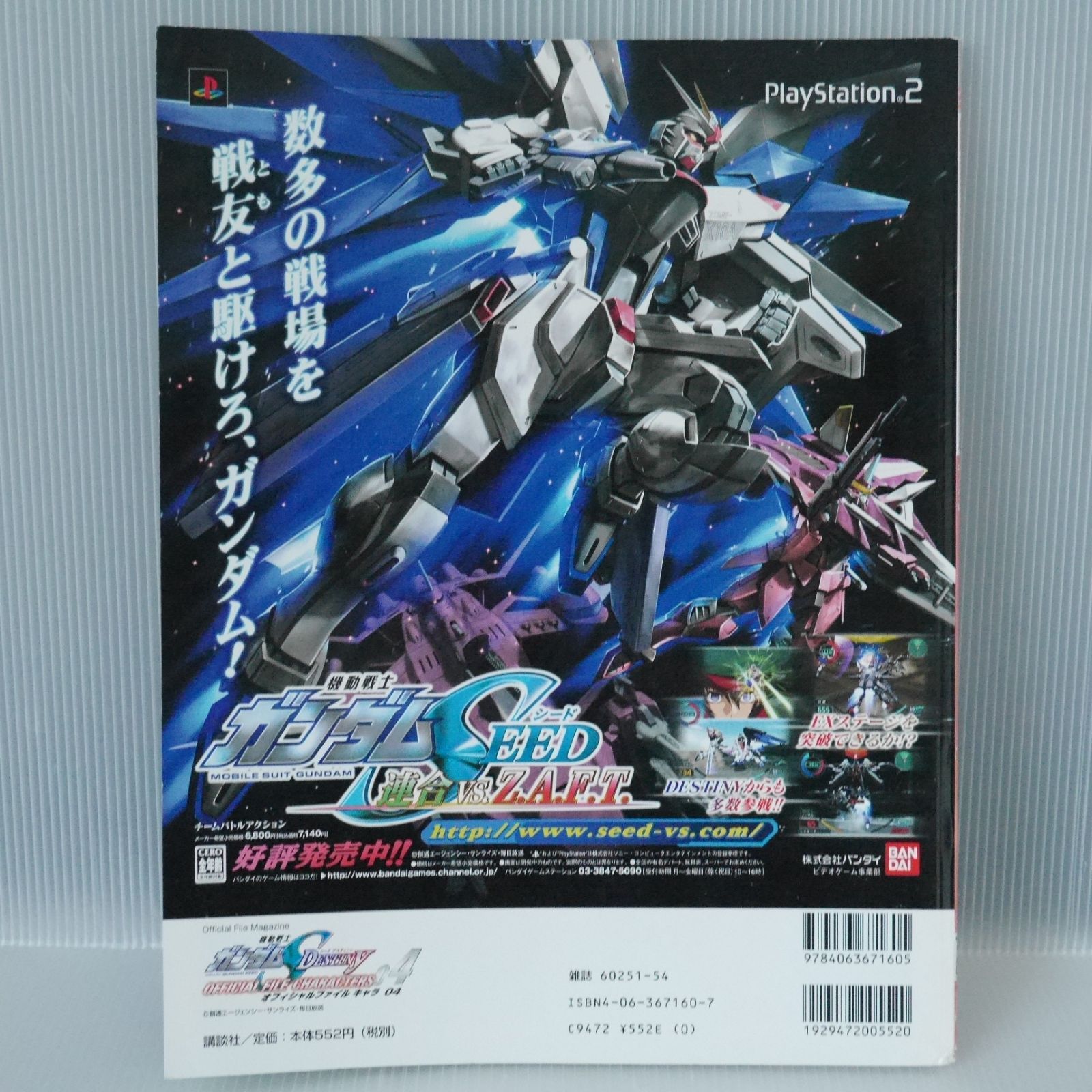 初版 絶版 (初回限定特典: ステッカー&かるた付き) 機動戦士ガンダム