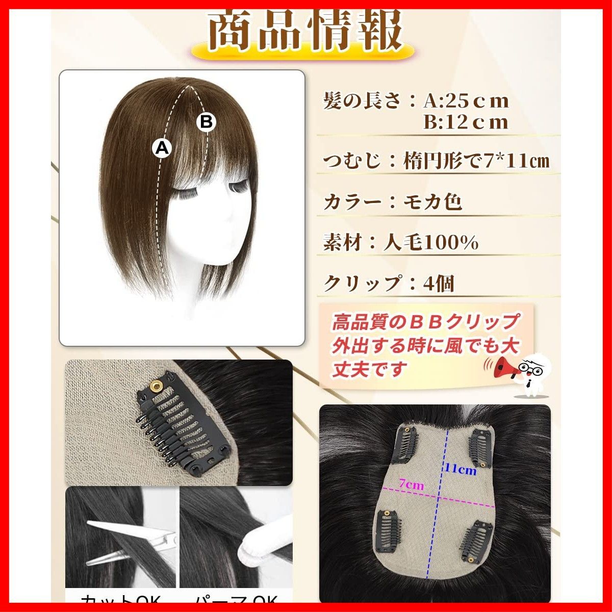 前髪付き 人毛ウィッグ3D