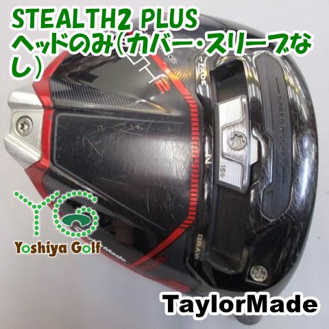 ドライバー テーラーメイド STEALTH2 PLUS|ヘッドのみ カバー スリーブなし ||9 130082