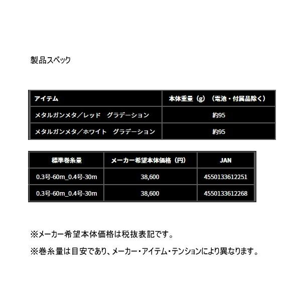 ≪ 25年 新商品 ≫ ダイワ クリスティア ワカサギ CRS C メタルガンメタ レッド グラデーション その他 リール フィッシング