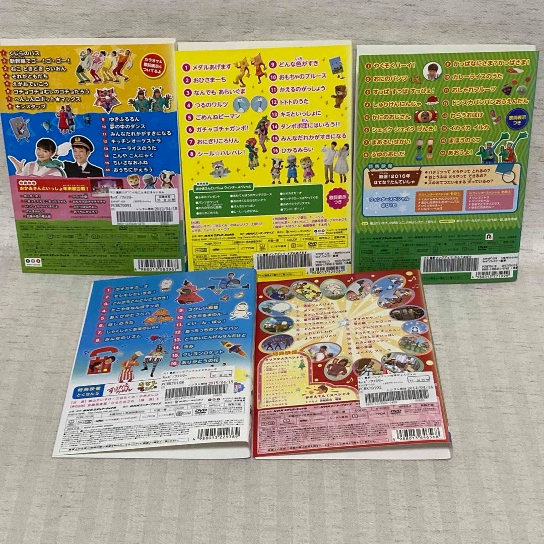 DVD】5枚 NHK おかあさんといっしょ 最新ソングブック 横山