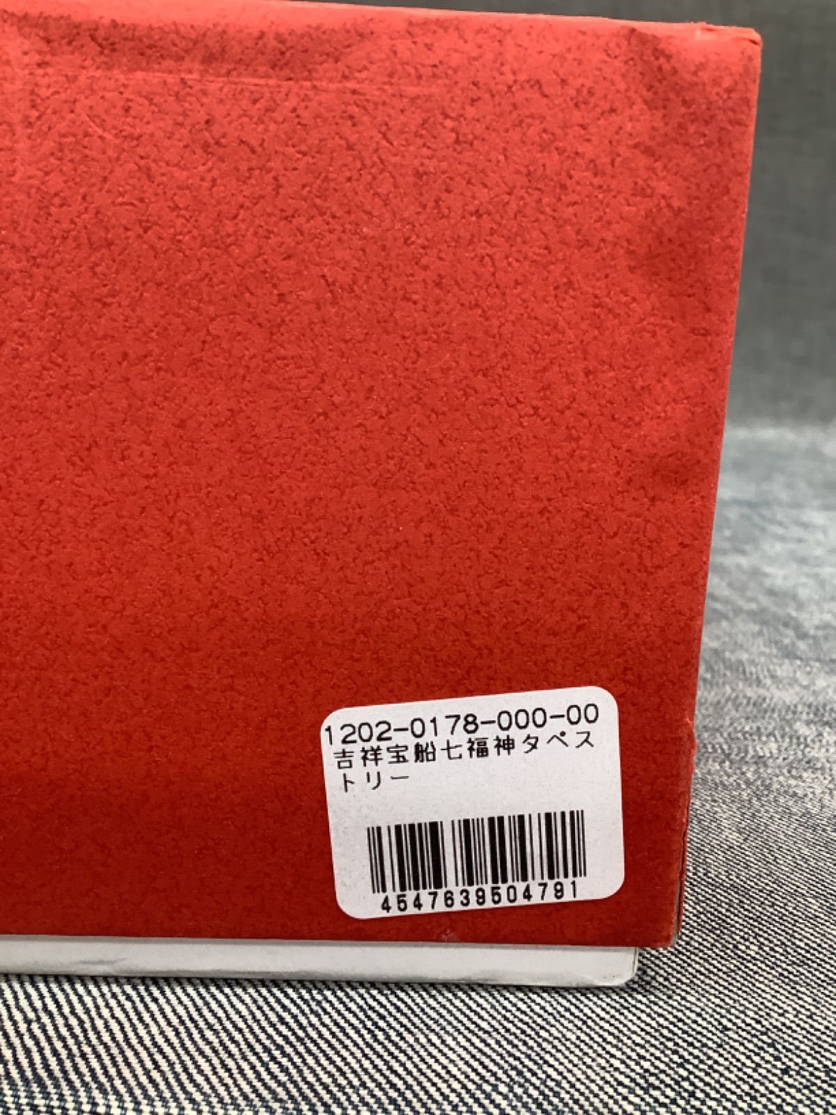 YG25051005 中川政七商店
