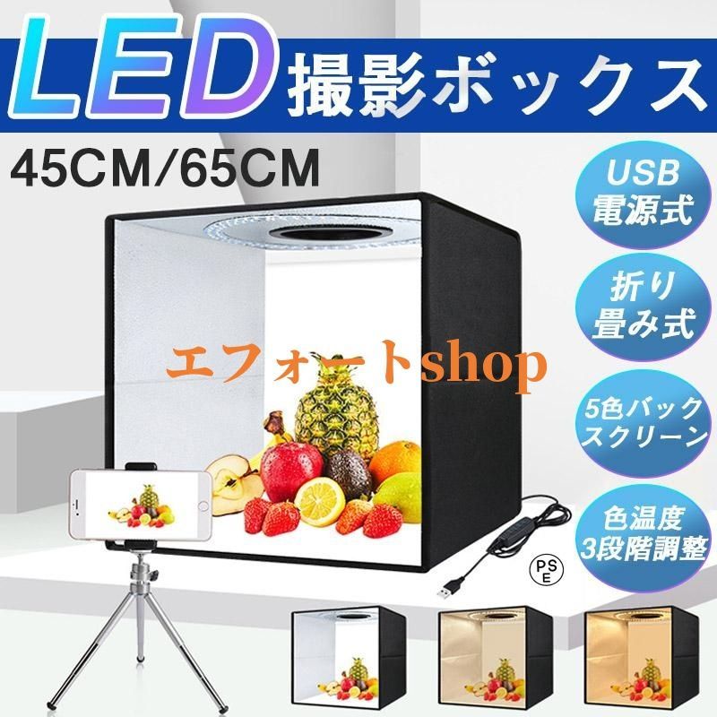 楽天市場】【楽天1位受賞】撮影キット 撮影ボックス LEDライト付8000